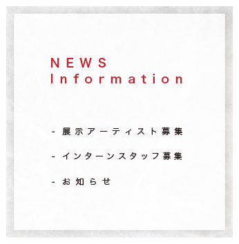 NEWS Information