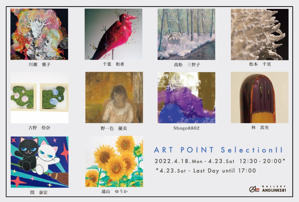 Art Point Selection